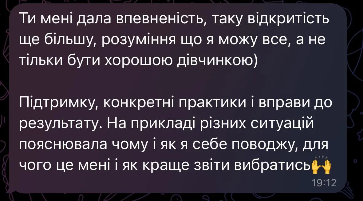Відгук 1