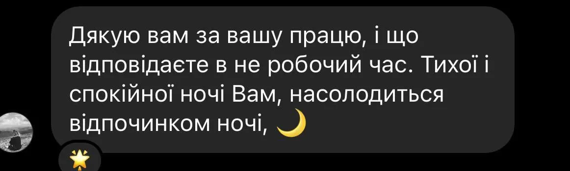 Відгук 2