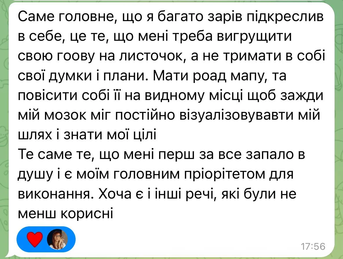 Відгук 3