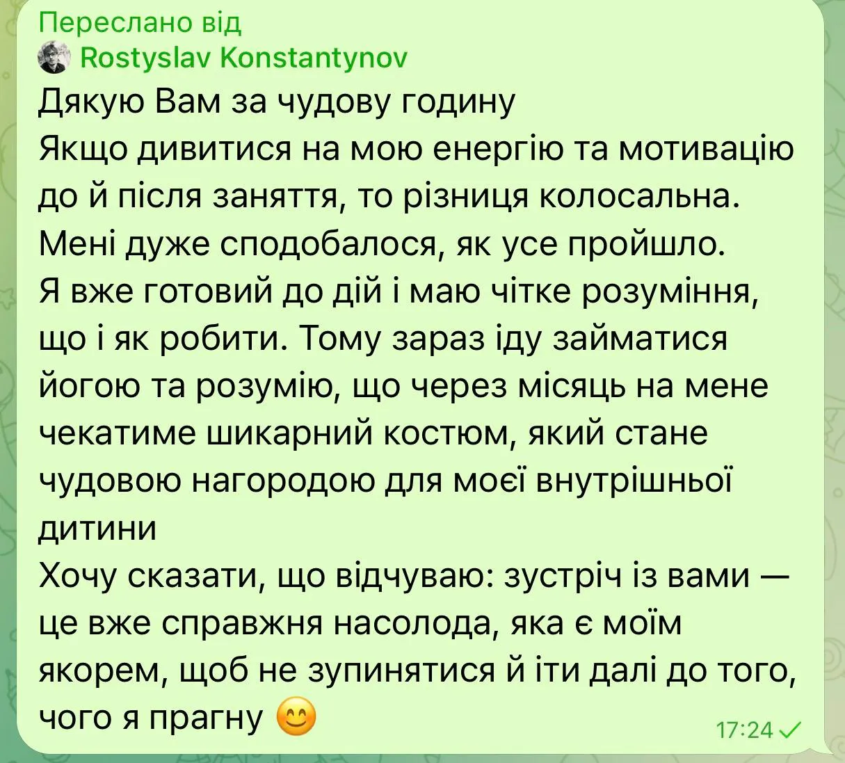 Відгук 4